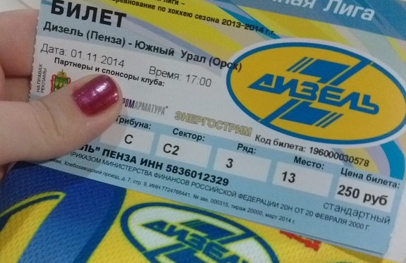 Я обожаю Пензу!